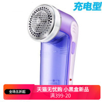 Suitable for wool clothes Pilling trimmer rechargeable household hair remover hair removal shaving ball hair removal shaving