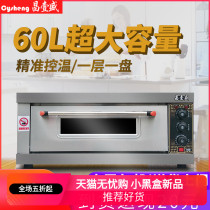 Applicable oven commercial large capacity one layer of bread cake baking pizza oven small electric oven