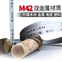 Woodworking vertical saw blade 19*2360 metal band saw blade 13 wide sawing stainless steel pipe saw blade saw cable aluminum copper