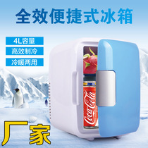 4L car refrigerator mini refrigerator car home dual-purpose refrigerator 12V car refrigerator student dormitory