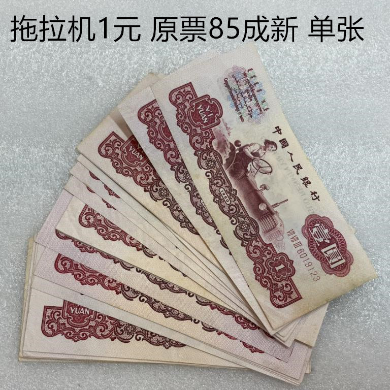 第三套人民币-第三套人民币促销价格、第三套人民币品牌- 淘宝