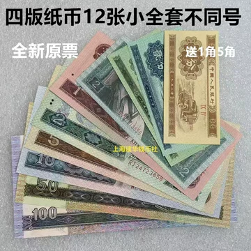 中华共和国第四套人民币珍藏册-中华共和国第四套人民币珍藏册促销价格