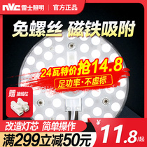 Nex Lighting led ceiling lamp cored strip modified plate round energy-saving module replacement light source tube led light plate