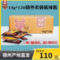 Heroes Tiger Bang hot sauce Luxi beef takeaway commercial small bag 15g * 120 bags Tiger list devil spicy chili sauce