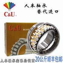 People-oriented self-aligning roller bearing 22318mm 22319mm 22320mm 22322mm 22324mm CA CC K W33 C3