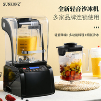 SUNKONZ cooking machine shangkang Zhi smoothie machine commercial silent belt cover soundproof mixing sand ice light sound milk tea shop