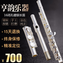 Hengyun instrument flute silver-plated 16-hole C- toned flute plus E-key playing video Factory Direct