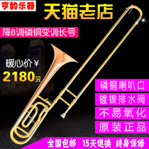 Hengyun instrument B- flat trombone change trombone tenor trombone phosphorus copper bell mouth factory direct sales