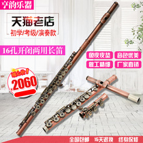 Hengyun musical instrument factory direct C tune flute 16 holes open and close dual-use bronze two-color flute exquisite carving