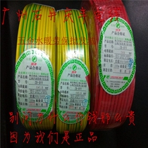 Guangzhou Shijing Qingfeng wire and cable flame retardant double plastic ZB-BVV2 5 square National Standard pure copper wire household wire
