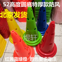 52cm round bottom with hole football logo bucket cone cone bucket physical fitness training bucket basketball training bar obstacle