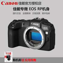 Canon full frame professional micro single camera EOS RP body EOSRP Special micro stand-alone full HD Video vlog