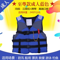 Equipped with adult adult portable marine survival child life jacket fishing rescue professional buoyancy adult vest