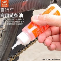 Bicycle lubricating oil mountain road car chain oil bicycle door lock oil maintenance dustproof household rust-proof engine oil