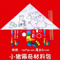 DIY Blank Kite Bag Kite Blank diy Teaching Making Kite Handmade Activities Painting Color Self-made Blank