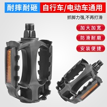 Electric car pedal bicycle folding car Mountain bike road car riding pedal widened plastic anti-slip
