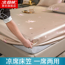  Ice silk mat washable summer naked bed sheet Air conditioning mat household bed sheet three-piece summer machine washable high-end