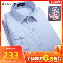 (Wool liner) Cedar liquid ammonia non-iron long sleeve shirt men 2021 Winter new business stripe shirt