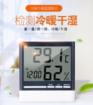 Digital display battery thermometer large screen temperature and hygrometer all-in-one office hygrometer clock alarm clock