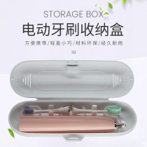 Electric toothbrush box travel wash cup portable brush Cup household toothware couple set toothpaste storage