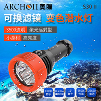 Archon Aotong S30-II strong light LED long-range diving flashlight 3500 lumens lighting fill light
