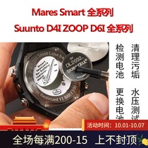 Mares Smart Suunto D4i novozoop d6i dx diving computer table replacement battery