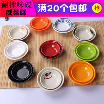 Melamine flavor disc disc color imitation porcelain round small dish plastic hot pot seasoning dish restaurant oil saucer vinegar disc commercial