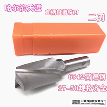 Tianya straight shank keyway end mill Non-standard milling cutter 2 flutes 27 29 35-41-47-49 50mm straight shank 20 shank