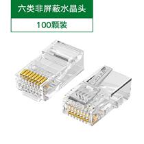  Green union category SIX crystal head Gigabit network crystal head Computer shielded network cable connector Engineering grade pure copper gold-plated