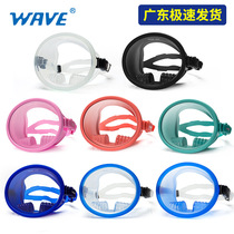 WAVE panoramic wide view diving mirror anti-fog silicone waterproof snorkeling Sanbao mask tempered glass mirror