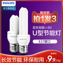 Philips 2U energy-saving lamp E14E27 screw screw table lamp U-shaped lamp household lighting bulb super bright new