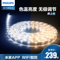 Philips lighting smart light strip led light strip color-changing flexible line light living room Xiaomi Zhiyi rgb light strip