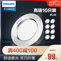 Philips lighting downlight recessed home living room LED ceiling light three-color variable spotlight ceiling lamp