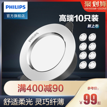 Philips lighting downlight recessed home living room LED ceiling light three-color variable spotlight ceiling lamp