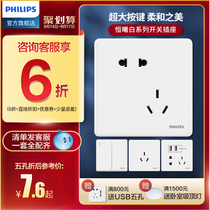 Philips household wall USB five-hole Hengxi White switch panel air conditioner five-hole two-three plug 86 socket