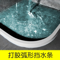 Solid water retaining strip curved PVC bathroom water blocking bathroom l-shaped straight word shower room water isolation fan-shaped stone base