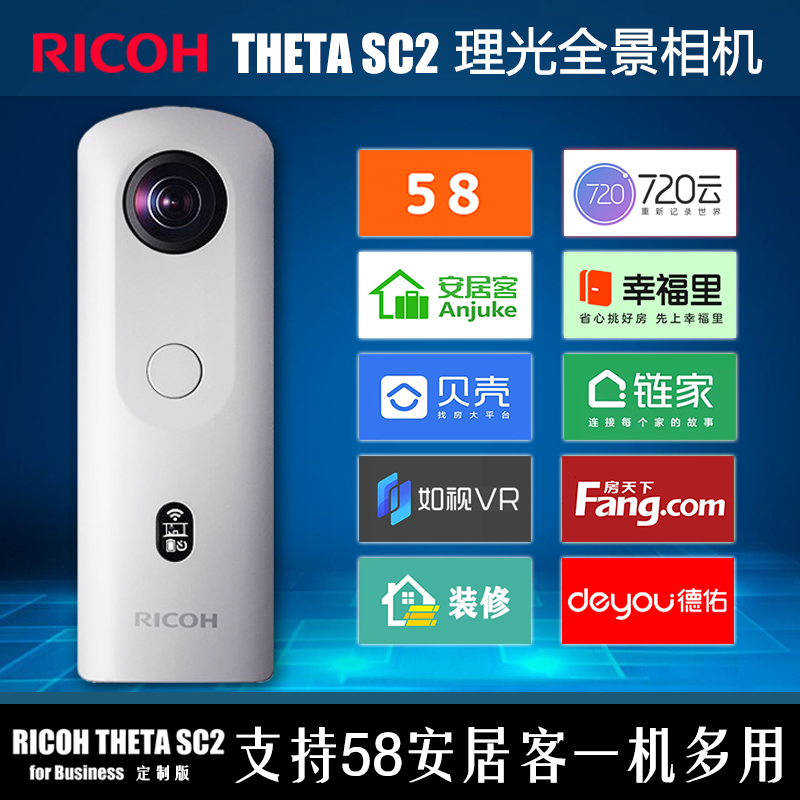新品 RICOH SC2 リコー パノラマ カメラ 58 アンジューク 360VR シェル ルシ 4K デコレーション 720 クラウド