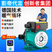 Shengji heating circulation pump Household bass floor heating hot water circulation pump Geothermal boiler automatic circulation shielding pump