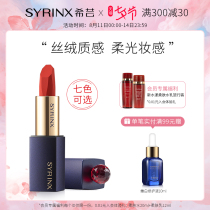 Xiyun velvet matte lipstick Velvet soft mist lipstick Color rendering long-lasting and not easy to bleach female student lipstick national goods