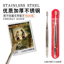 15CM flat-head thickened stainless steel philatelic tweezers Banknote Coins Stamps Collection Special Tools Philately