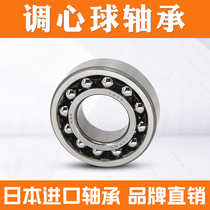 Import NSK aligning ball bearings 1308 1309 1310 1311 1312 1313 1314 1315k
