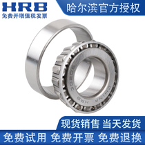 HRB Harbin Tapered Roller Bearing 32019 32020 32021 32022 32024 P4 P5 EM