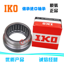 Original Japan IKO thrust combination needle roller bearing NAX4032 4532 5035 6040 7040 Z