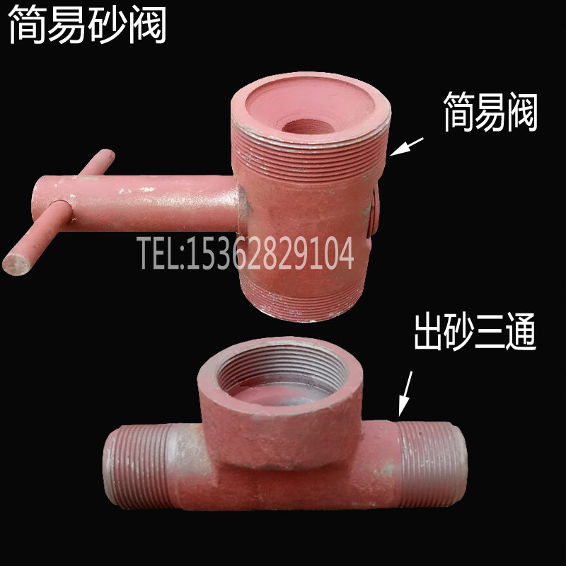 Blaster sand blaster sand tank abrasive sanding valve simple valve leakage three-way sand valve punching abrasive valve