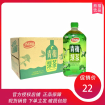 Daliyuan large bottle green tea drink 500*15 1L * 12 bottles full box date fresh