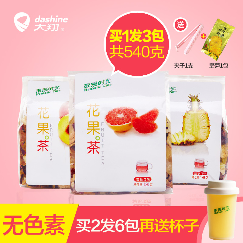 Daxiang Romantic Time Flower and Fruit Tea Net Black Fruit Tea Dry Fruit Tea Pack Postnut Tea Combination Bag