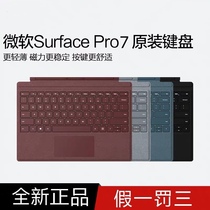 New Microsoft surface pro7 6 original keyboard go2 magnetic suction with backlight ultra-thin wine red official