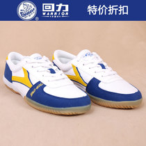 Old brand table tennis shoes Shanghai big blog 0020 table tennis shoes sports shoes best-selling classic style