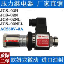 Pressure relay SER JCS-02N 02H NL NLL D-02S AC250V-3A Hydraulic hydraulic switch