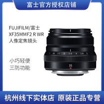 Spot Fujifilm Fuji XF 35mm F2 R WR large aperture XC 35 2 fixed focus lens 35 F2